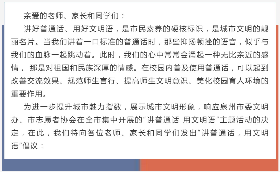 普通话2.png